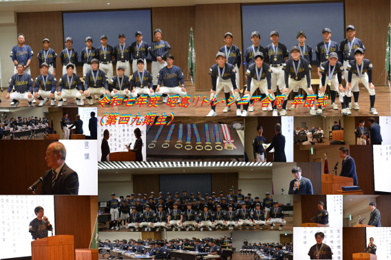 2025年度　昭島リトル・シニア合同卒団式